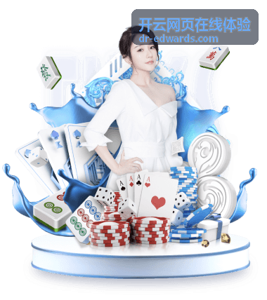 开云网页在线体验网页端功能入口的展示画面